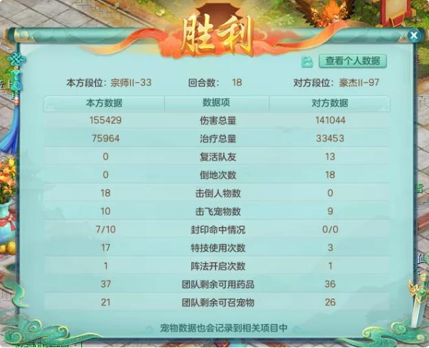 神武4如何转区,神武4新区怎么激活回归奖励