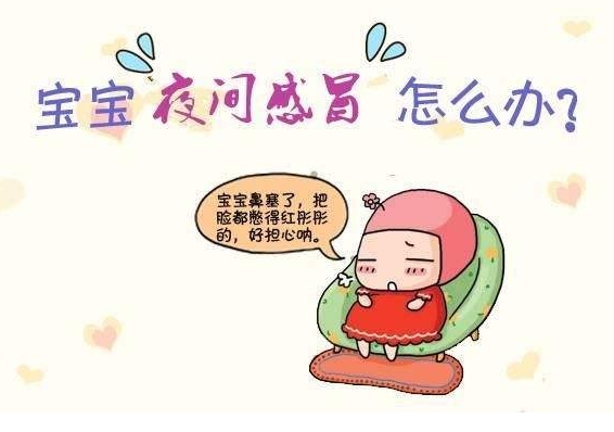 儿童感冒哪些药禁用,儿童普通感冒的正确认识与防护