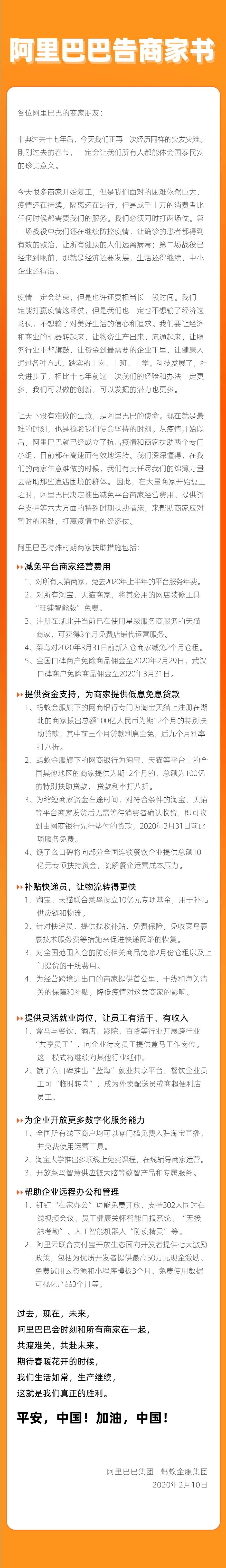 淘宝疫情最新政策,淘宝抗疫助商举措有哪些