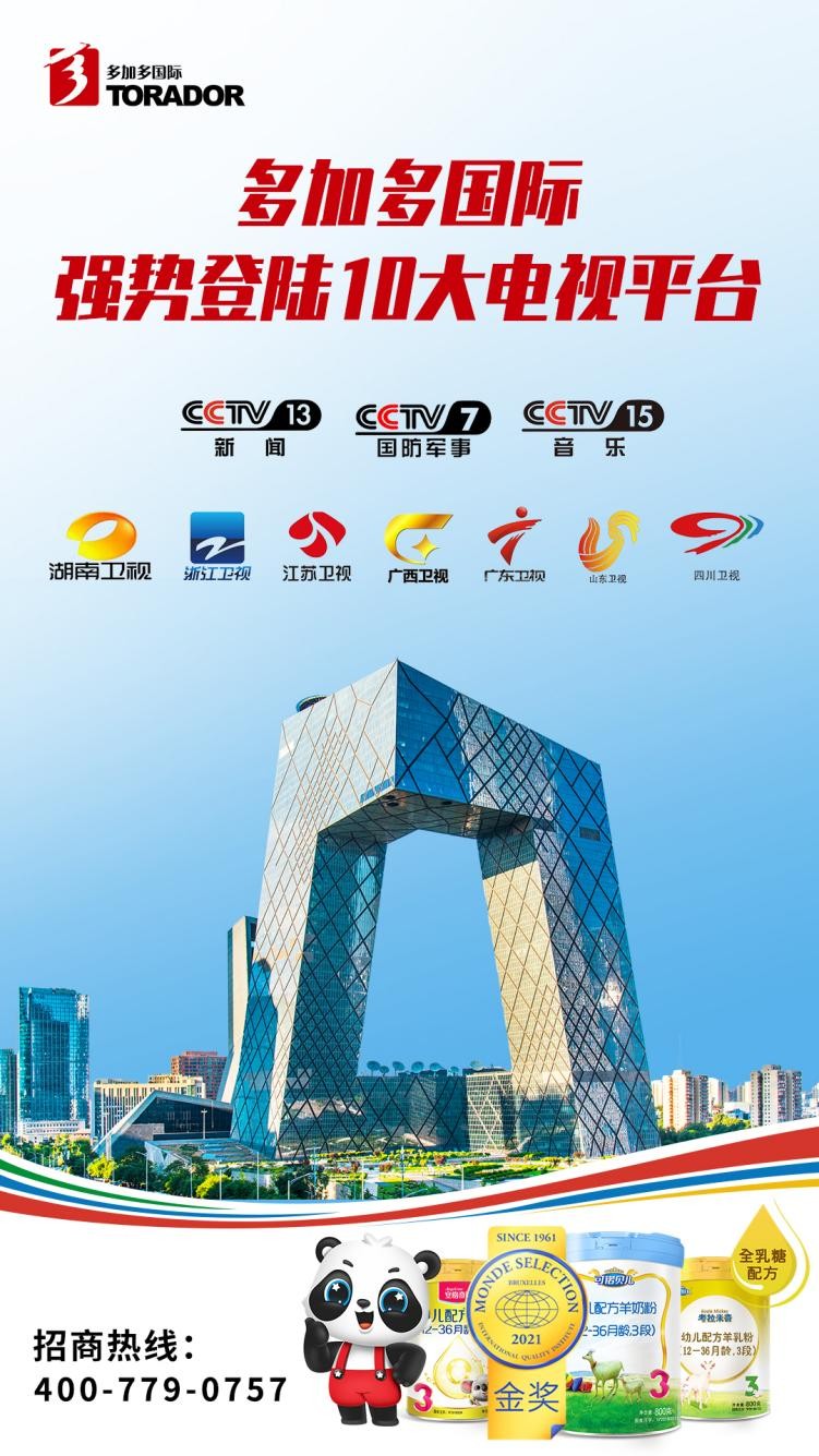 鍗冲皢鎾嚭鏂伴椈鑱旀挱骞垮憡棰戦亾,鍗冲皢鎾嚭鏂伴椈鑱旀挱骞垮憡