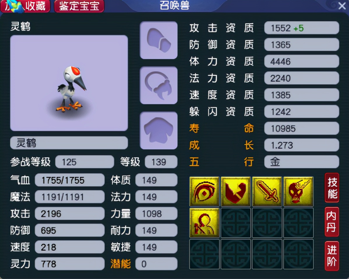 梦幻119全力宝宝多少伤害,梦幻五开全力宝宝技能