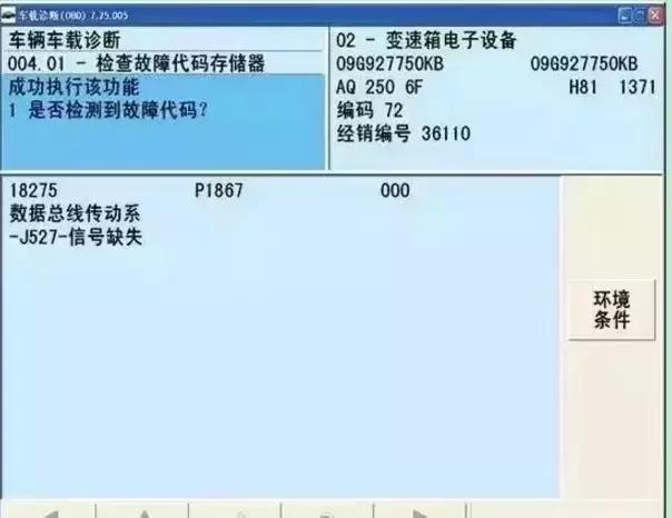 06年速腾仪表红屏维修,大众速腾仪表红屏改白屏