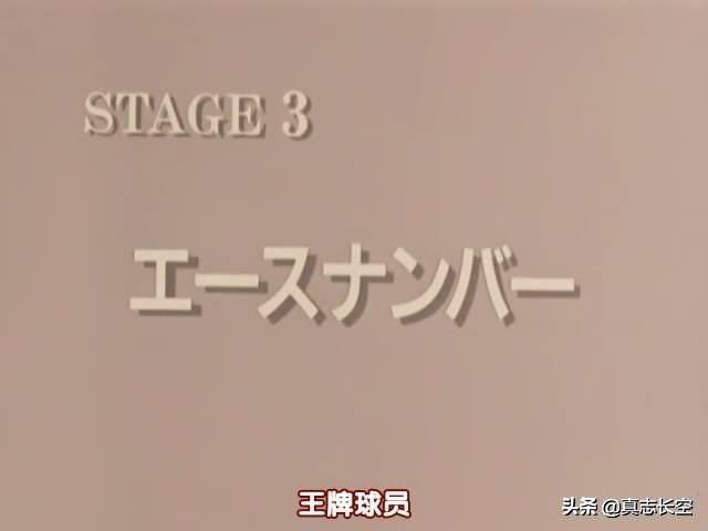 足球风云久保嘉晴动漫,足球风云久保嘉晴最后视频