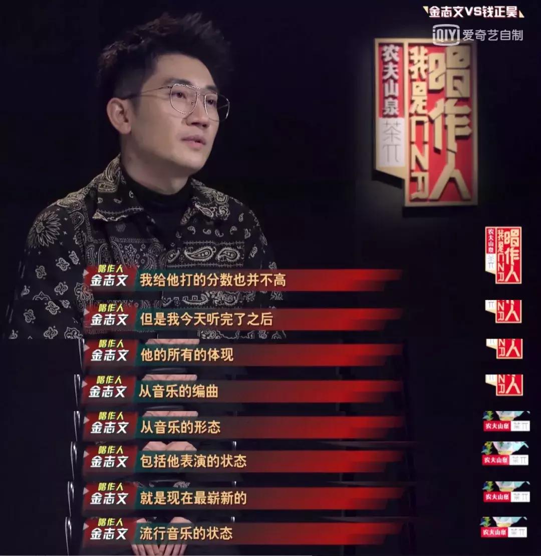 18岁的钱正昊凭什么杀进唱作人总决赛？“后生可畏”了解一下