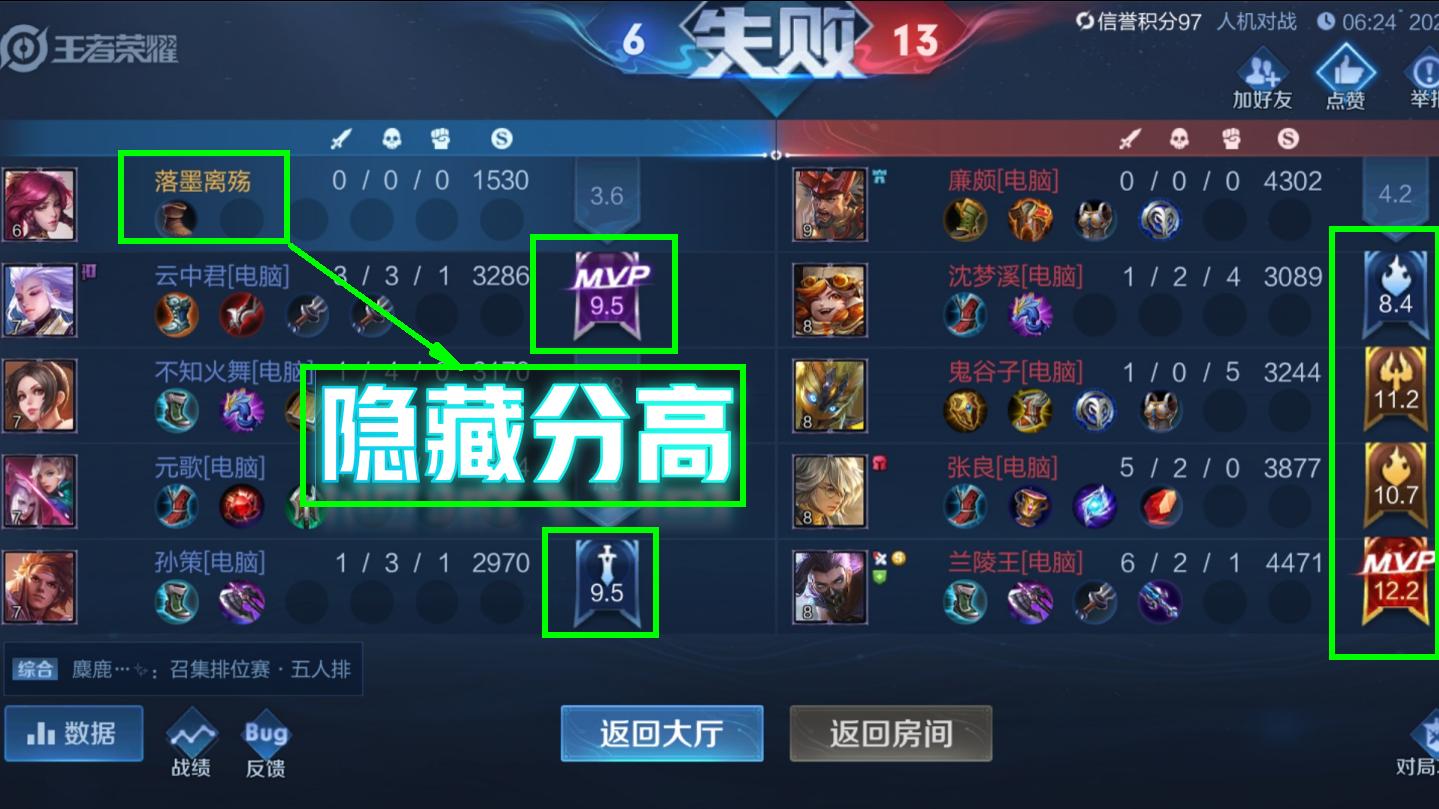 王者荣耀经常连跪怎么降低隐藏分,王者荣耀新赛季连跪解决方法