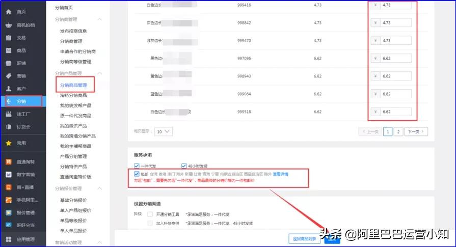 阿里巴巴1688如何一件代发,阿里巴巴1688店铺教学