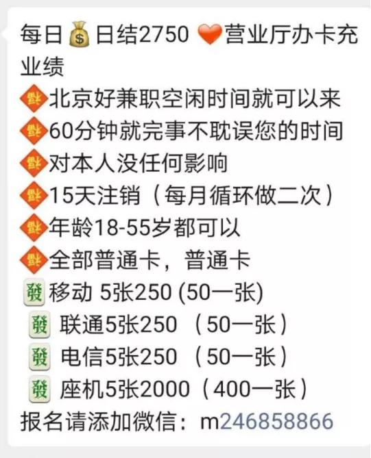 警方披露:*子骗**“用不完”的手机号码从何而来