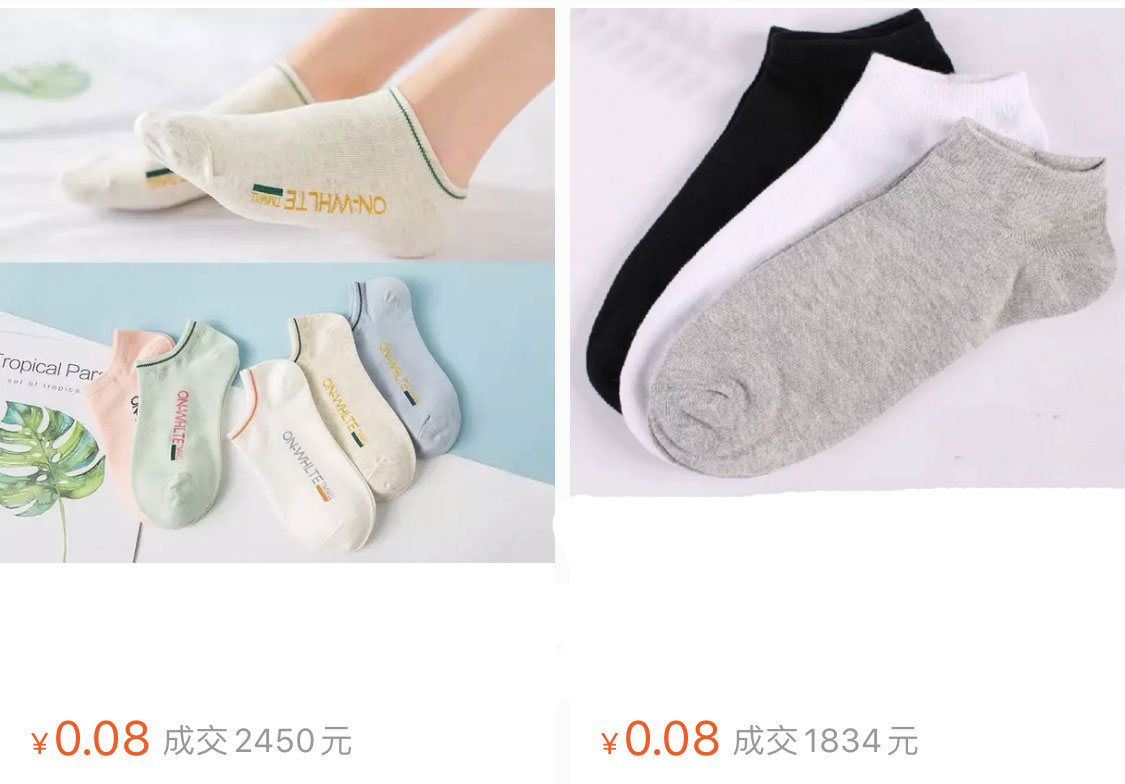 摆地摊袜子10块钱7双能赚钱吗,女大学生摆地摊一晚只赚5块钱