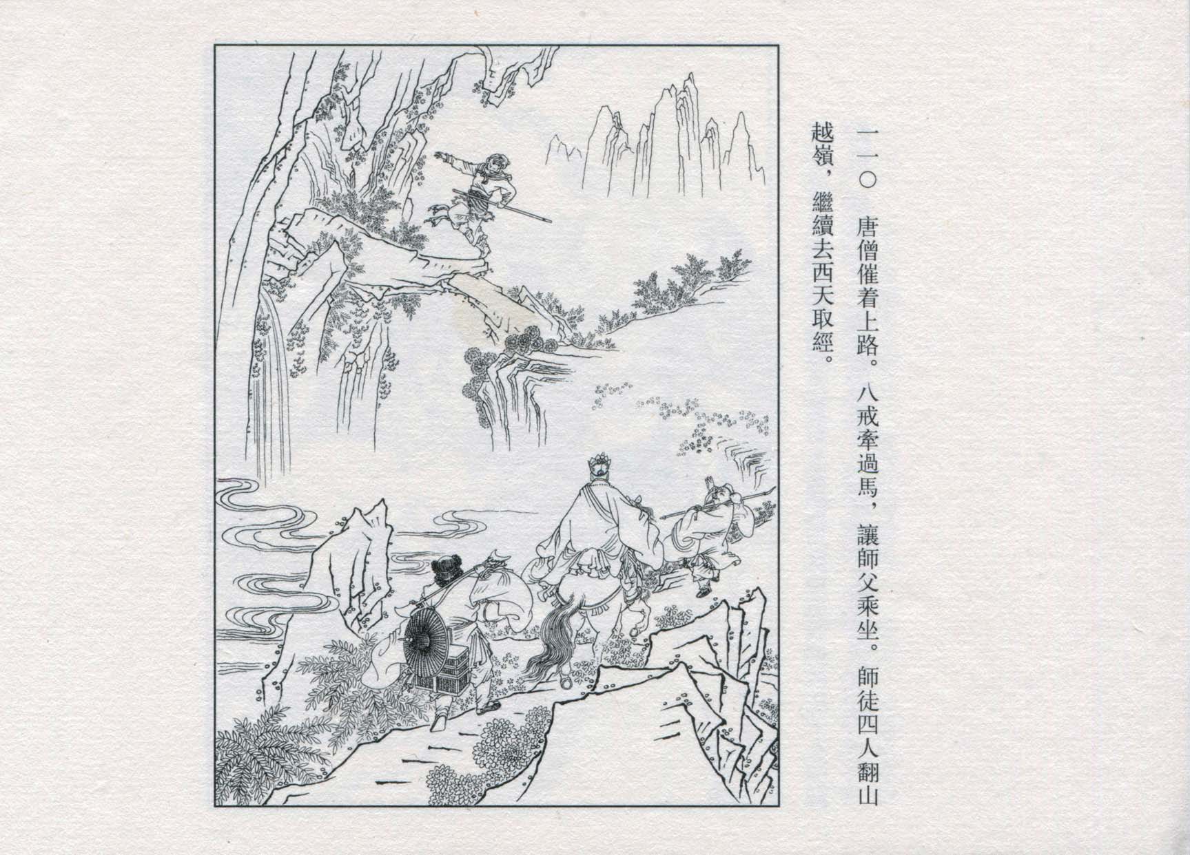 赵宏本三打白骨精连环画和年画,赵宏本孙悟空三打白骨精连环画