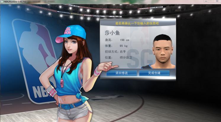 nba2konline2第一次玩选哪个队,nba2konline最初的样子
