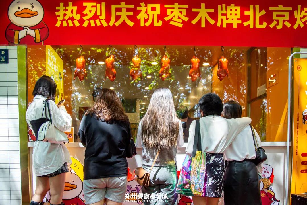 枣木牌烤鸭加盟新政策,枣木牌北京烤鸭新开铺