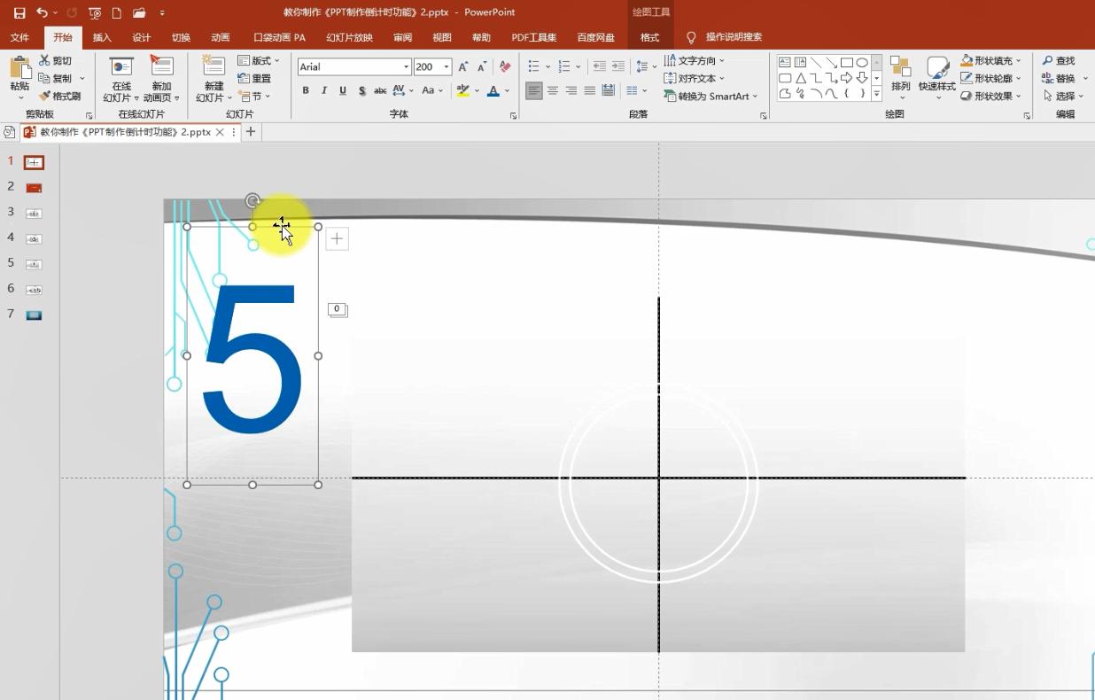 如何在ppt中加入3个日期倒计时,ppt比赛时间10秒倒计时如何制作