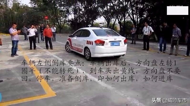 科目二倒车入库技巧和方法讲解,科目二倒车入库讲解技巧全过程