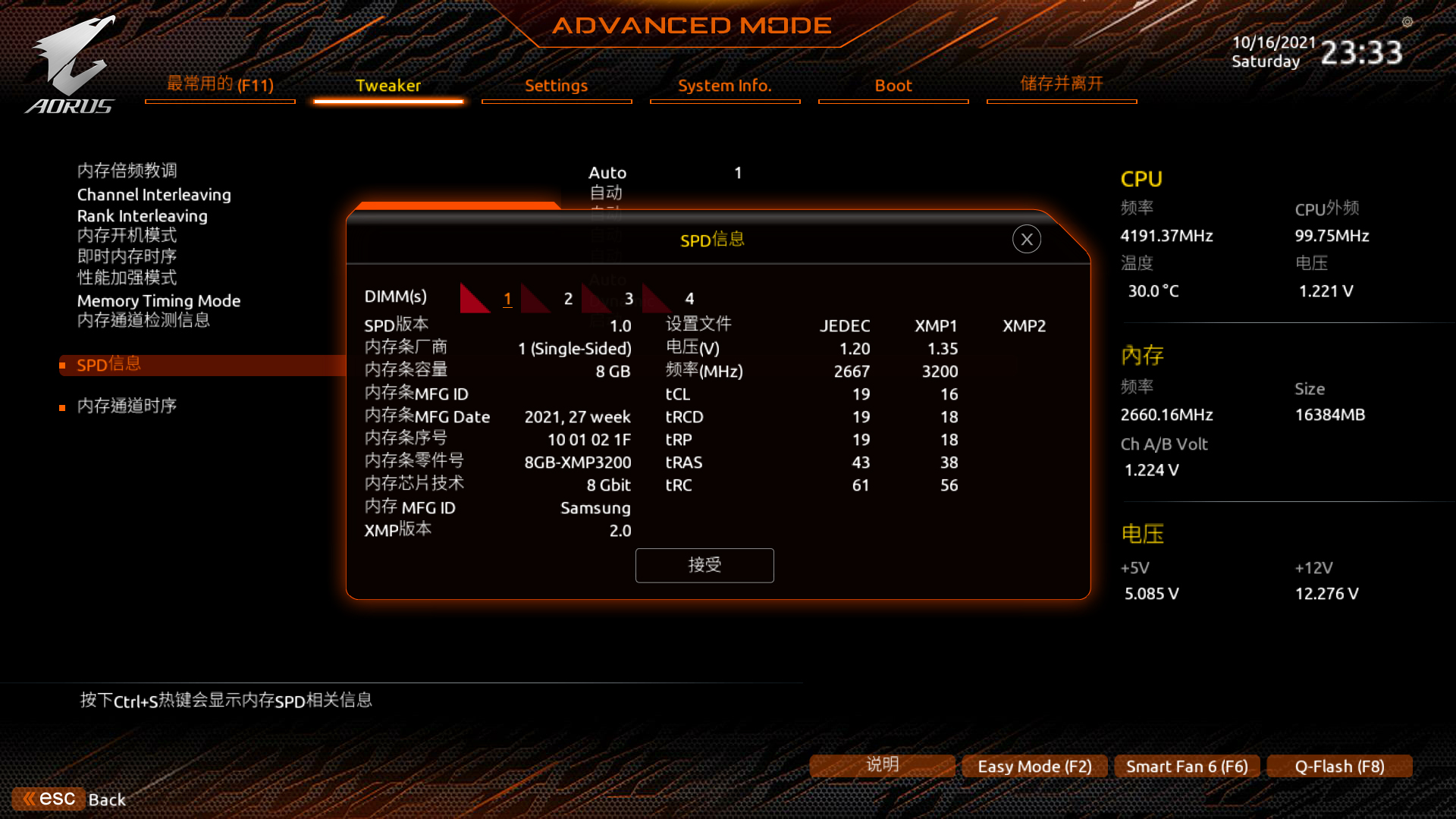 金百达内存黑刃,金百达内存条ddr4跑分