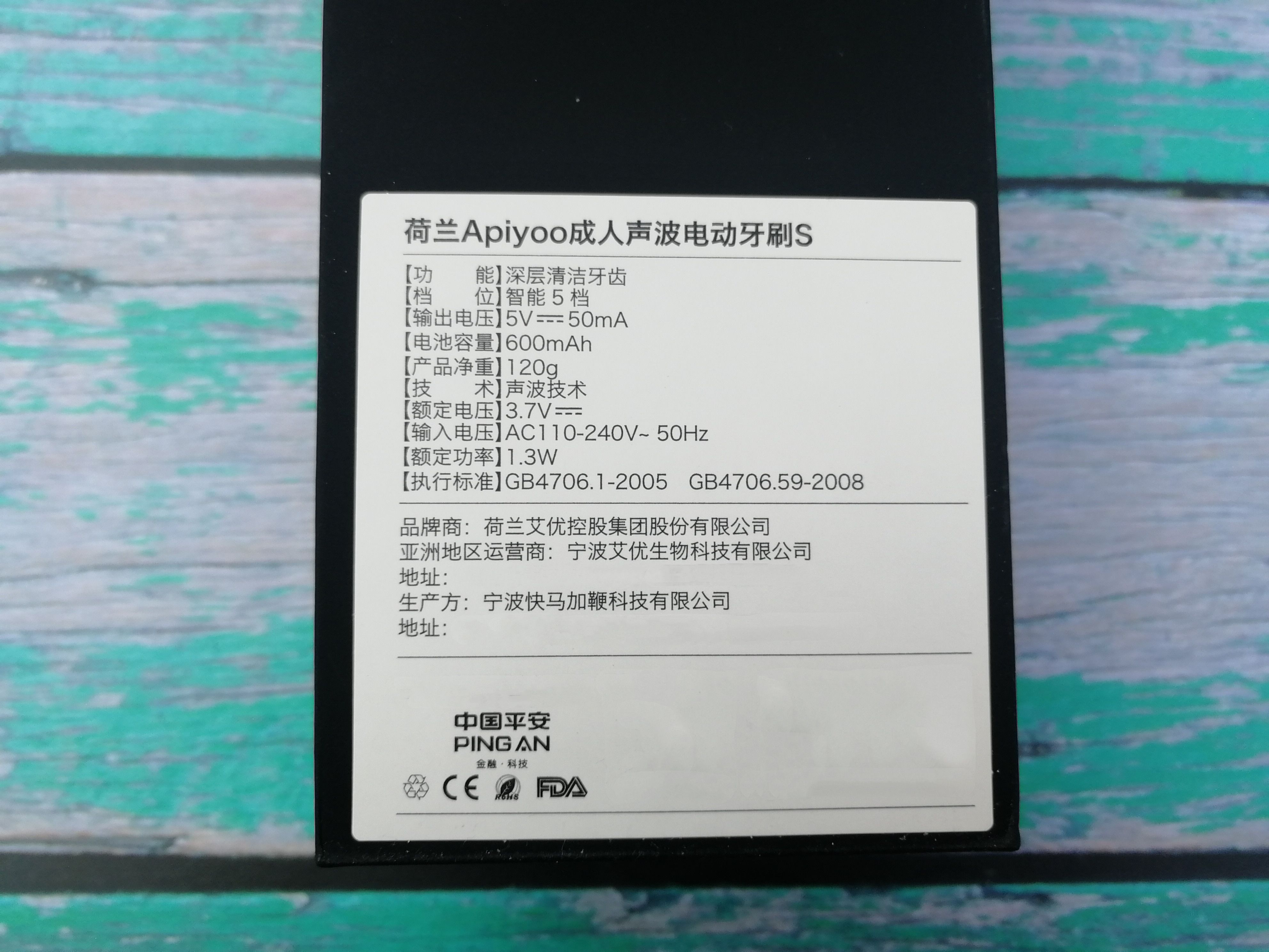 apiyoo艾优a7儿童版声波电动牙刷,荷兰艾优Apiyoo声波电动牙刷