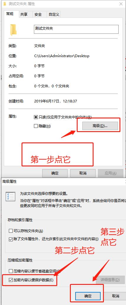 万能的文件夹加密技巧,如何给一个文件夹快速加密