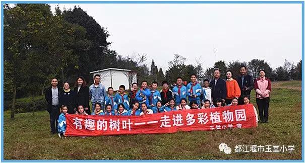 四川省都江堰市玉堂小学,都江堰市玉堂小学四年级1班