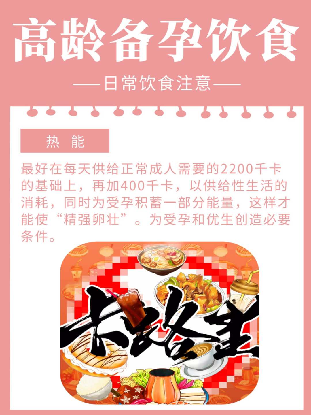 高龄备孕的十大建议,伊能静高龄备孕成功经验