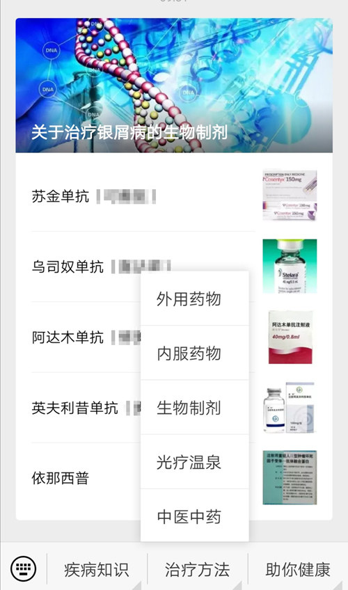 银屑病患者的健康宣教,银屑病患者的人生