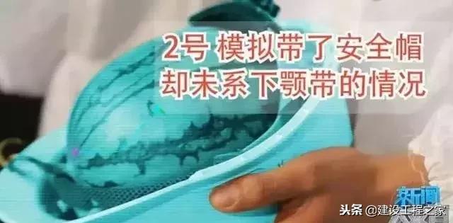 戴安全帽不系带跟没戴没啥区别,戴安全帽不系安全带的后果