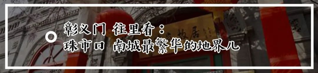 太仆寺街西单和中南海之间的皇家御马苑