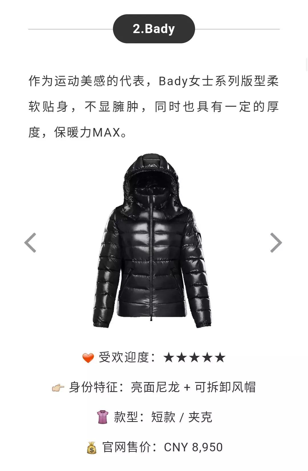 moncler蒙口羽绒服真假如何辨别,羽绒服挑选指南面料