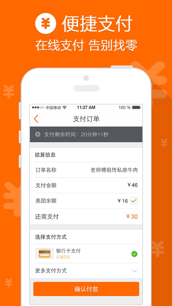 美团快驴进货的发展前景,美团快驴盈利了吗