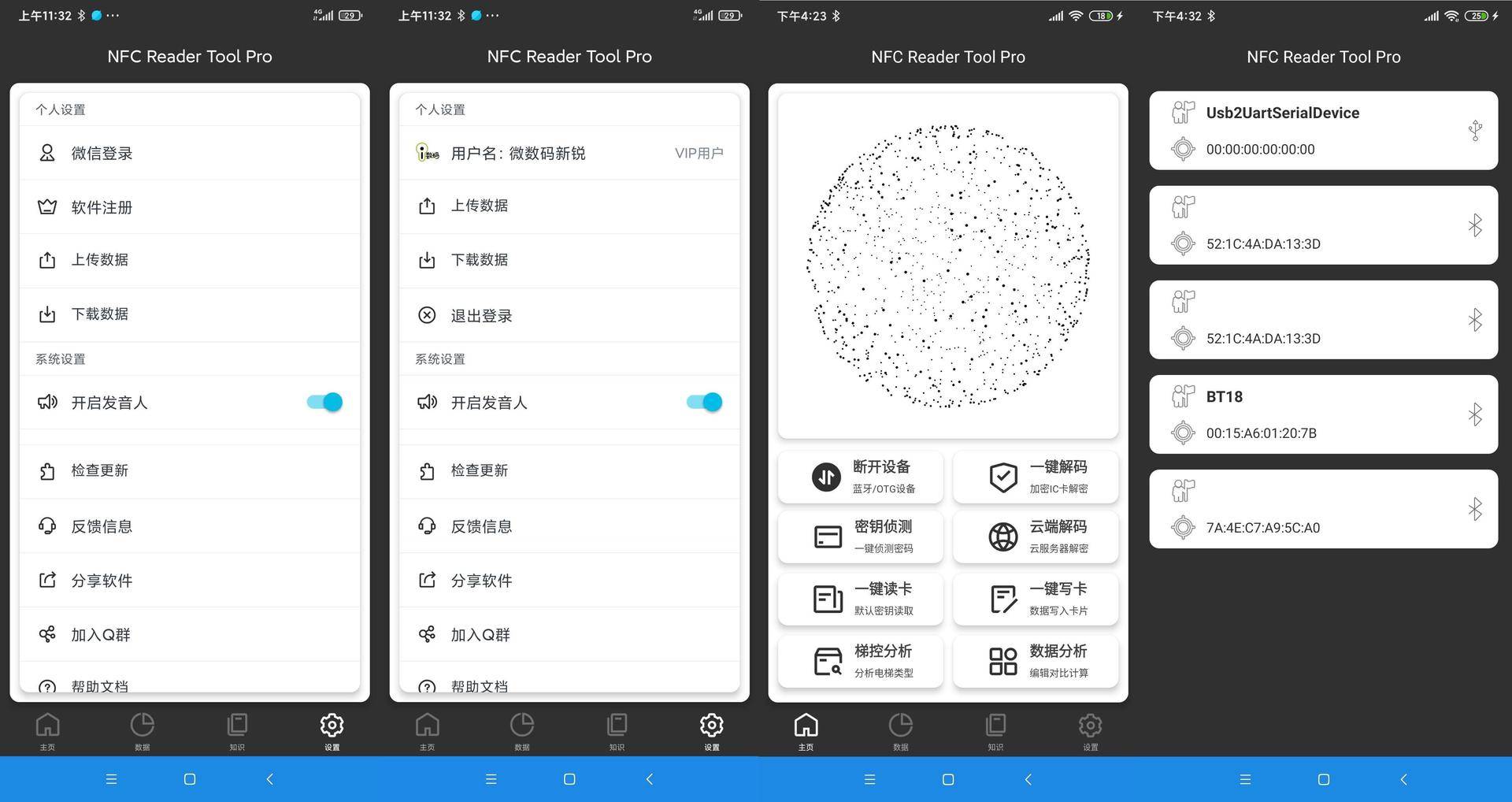 nfcreader怎么复制门禁卡,nfcreader录入门禁卡