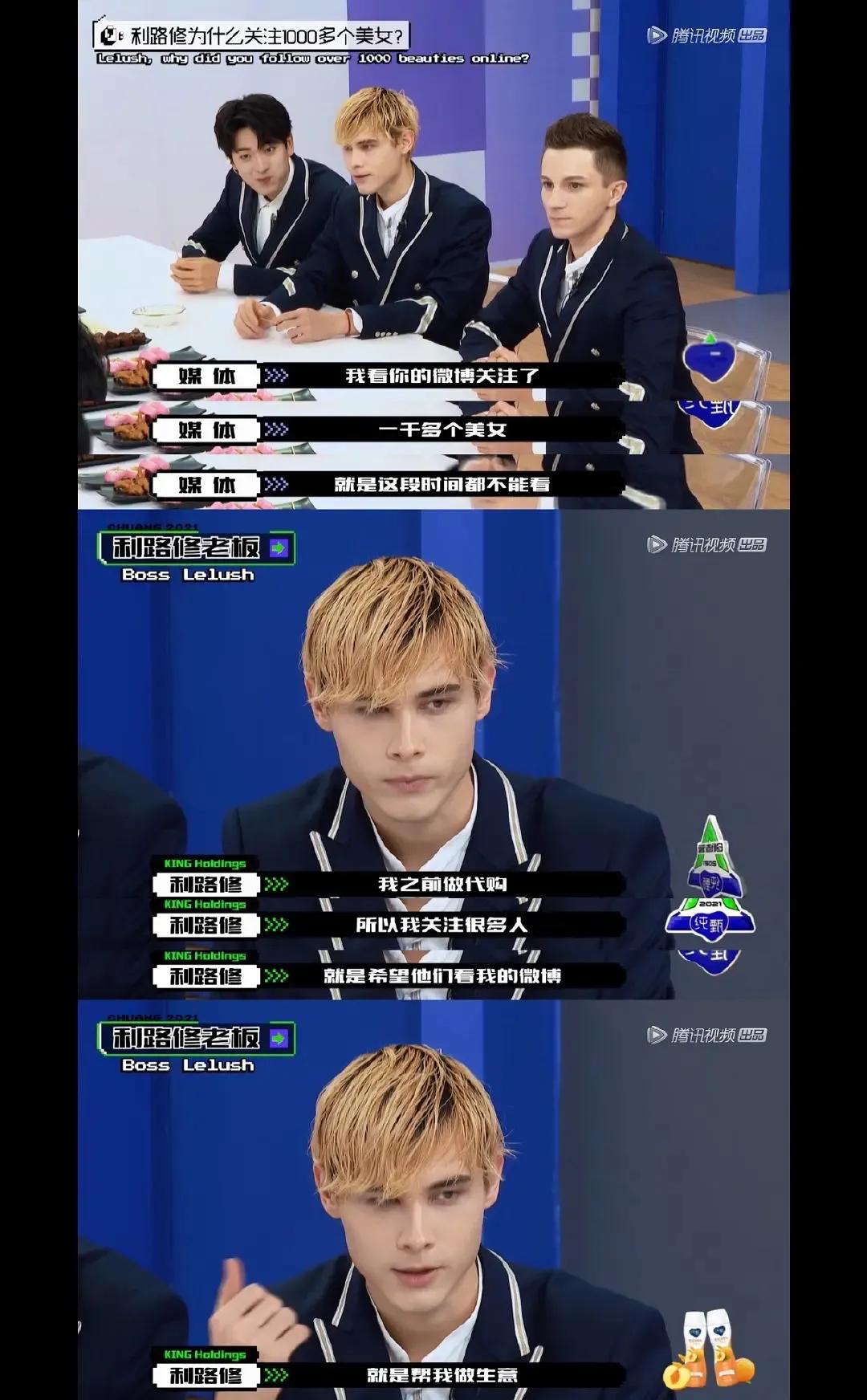 利路修不想晋级为啥要参加比赛,利路修是真想退赛还是人设