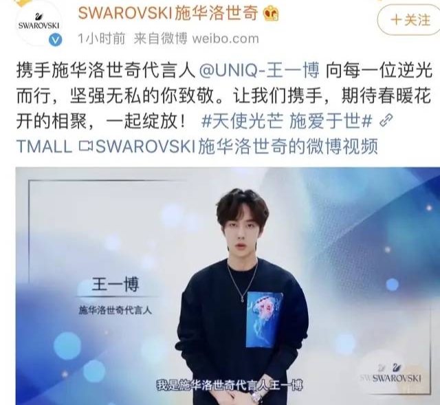 与辱华品牌第一个解约的男艺人,第1个和辱华品牌解约的艺人