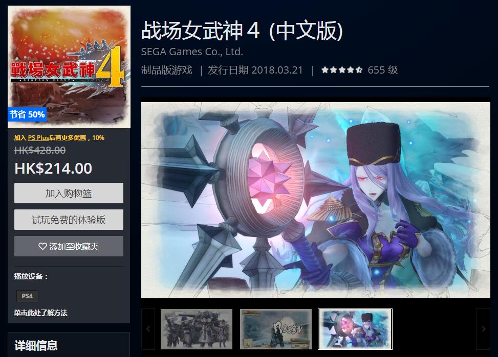 psn7月打折哪款游戏值得买,psn夏促游戏推荐