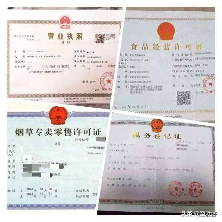 开便利店需要办理哪些证件和执照,餐饮加便利店需要什么证件