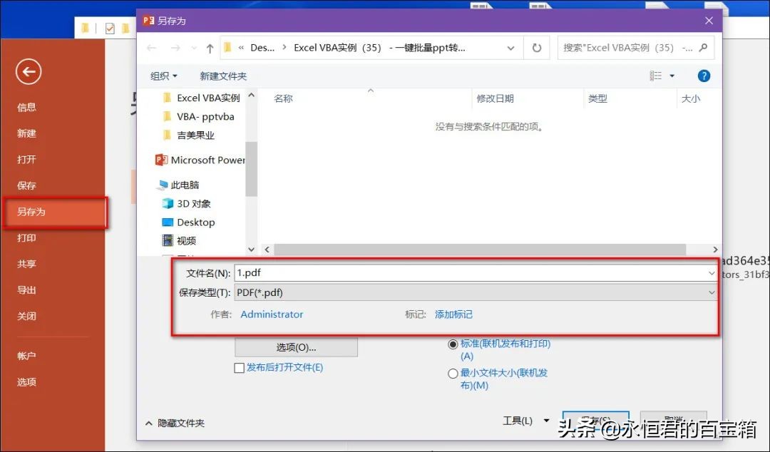 excelvba如何批量转换成pdf,vba实现excel批量转pdf