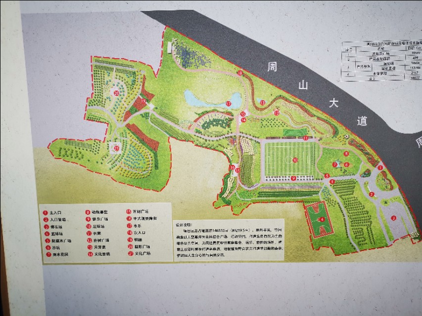 周山森林体育公园,周山公园步道