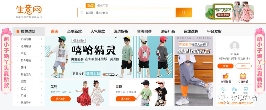 电商六大货源网站,电商人必须知道的十个原产地