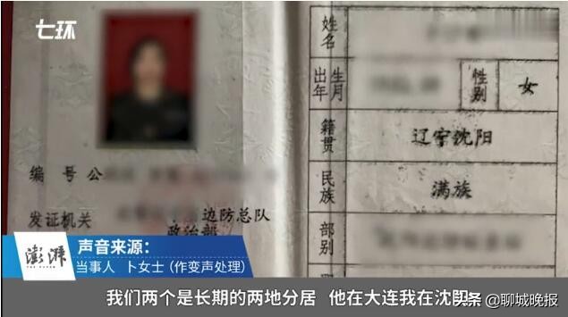 海关工作人员被老婆举报出轨,大连海关关员被妻子举报出轨