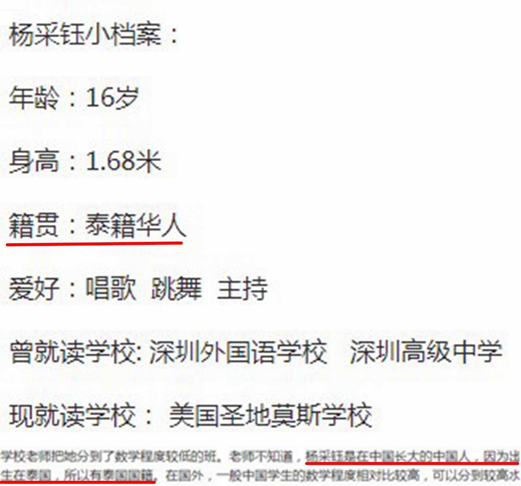 山口百惠vs杨采钰,杨采钰山口百惠1980年代的爱情