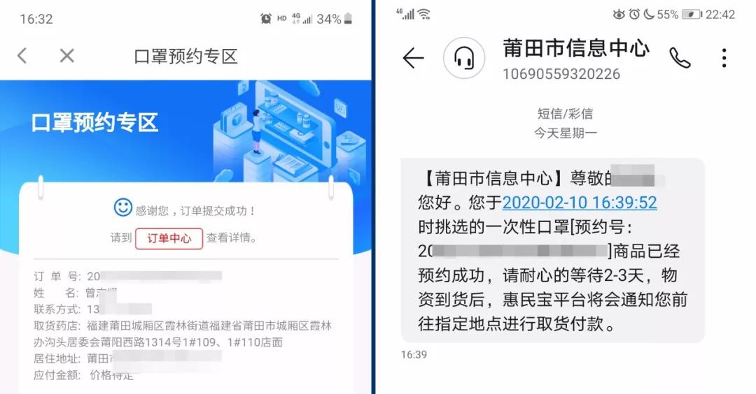 视频：把预约的口罩领回家全过程，莆田人速看