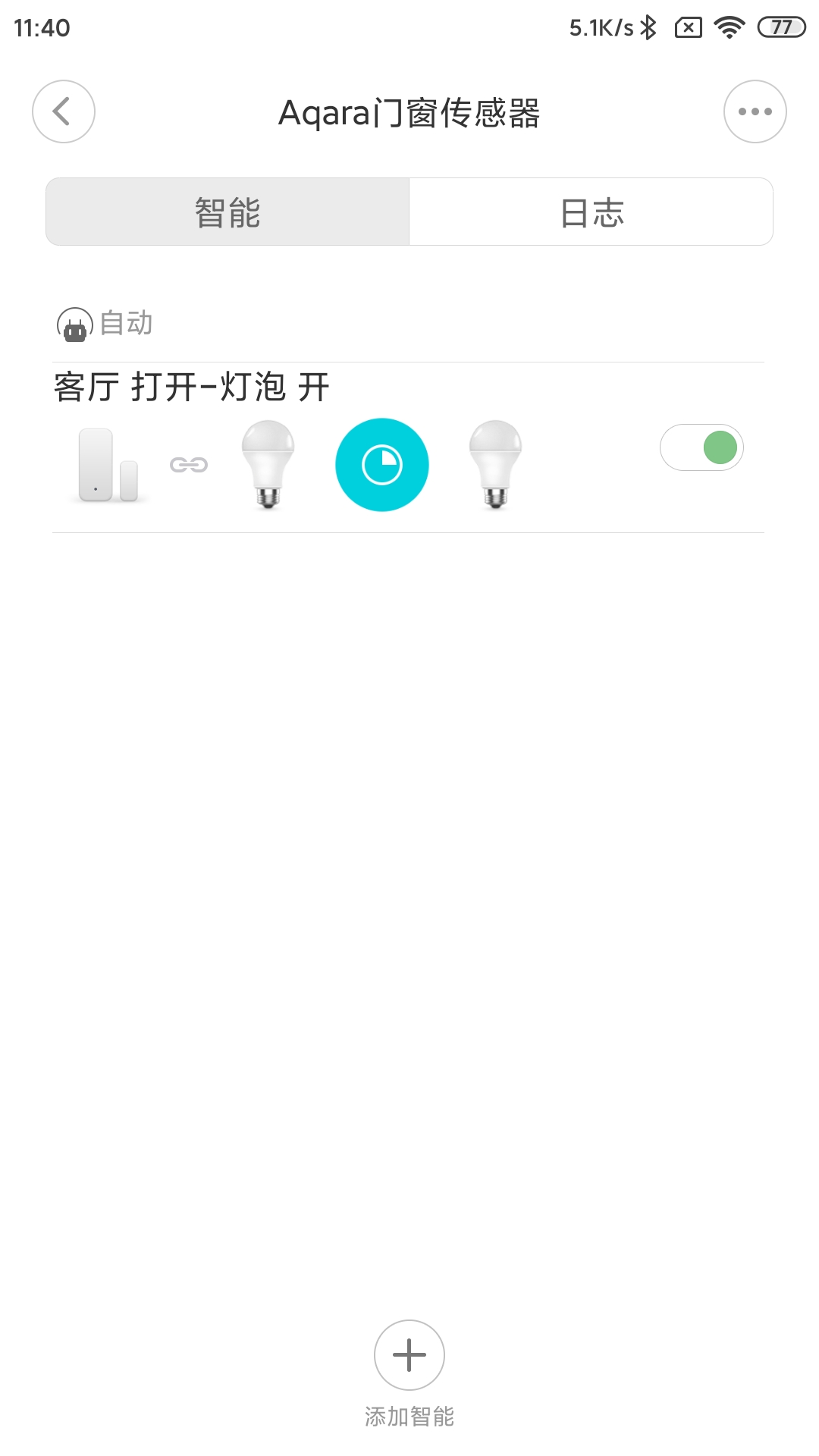 aqara鏅鸿兘瀹跺眳鍔熻兘灞曠ず,鑳借璇濈殑鏅鸿兘瀹跺眳