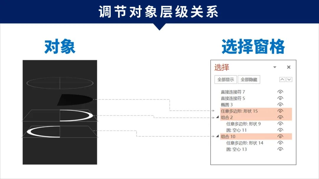倒计时PPT动画制作教程,倒计时动画ppt