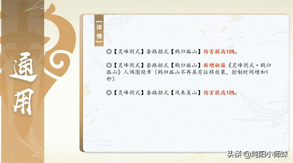 剑网3119到120级,剑网三新赛季门派推荐