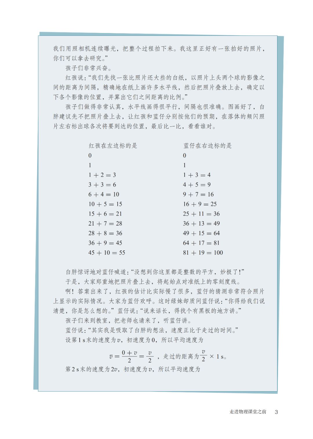 2020新教材高中物理必修一,高中物理必修三新老教材对比