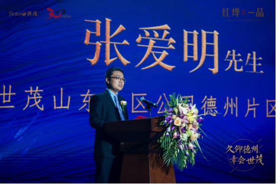 德州世茂红烨一品,山东世茂最新消息