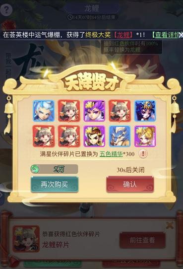 梦幻西游网页版求贤之路8,梦幻西游网页版龙跃龙门