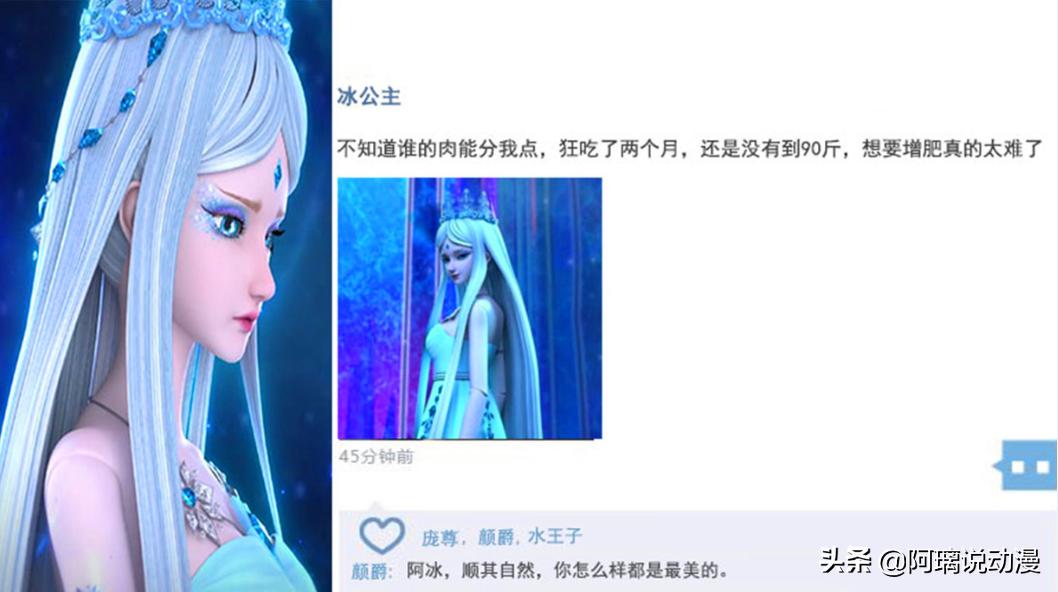 叶罗丽仙子们的朋友圈,叶罗丽仙境朋友圈