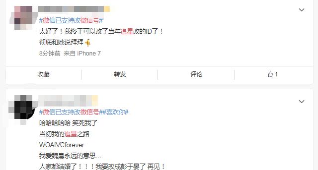 修改什么样的微信号以后不会后悔,2021年微信号改成什么比较有意义