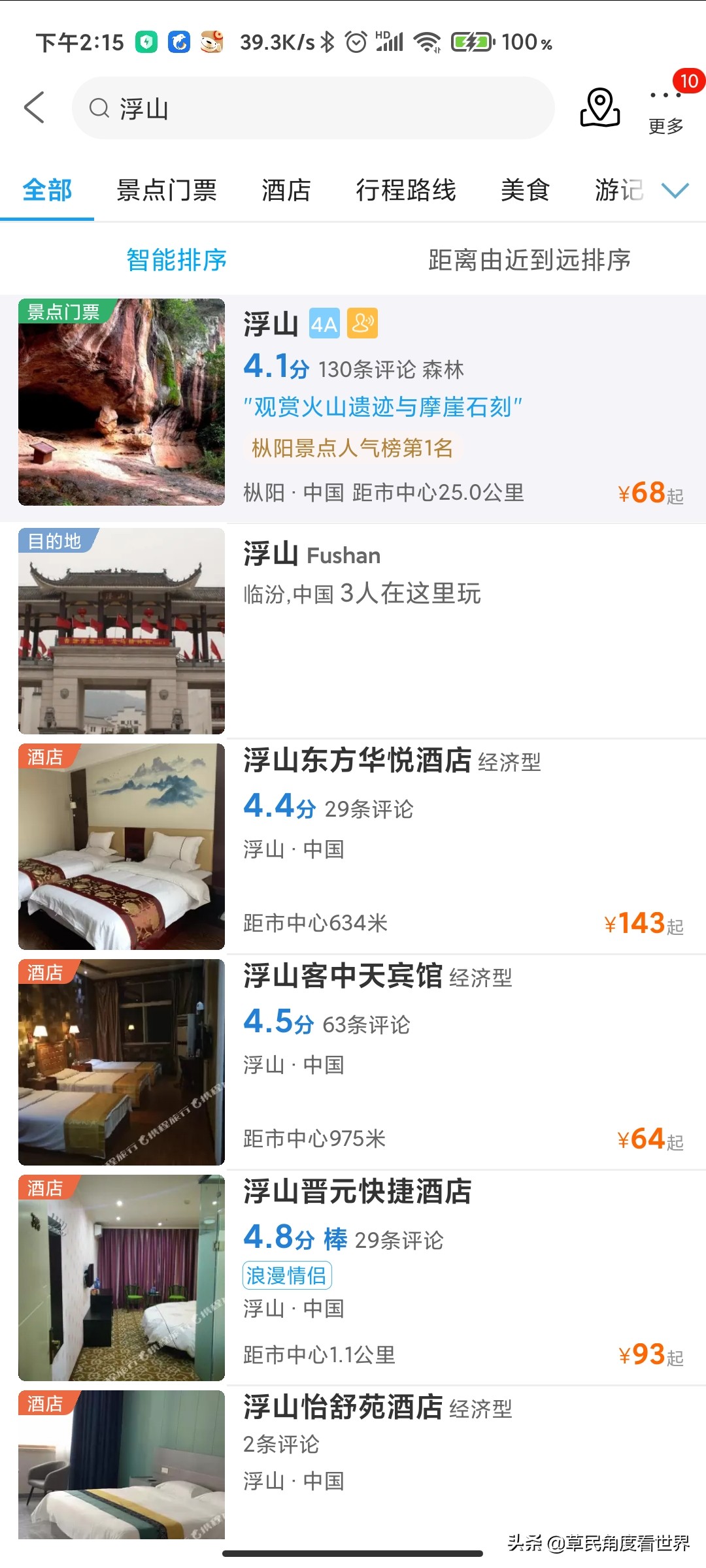 安徽铜陵枞阳有什么旅游景点,安徽铜陵枞阳有哪些景点