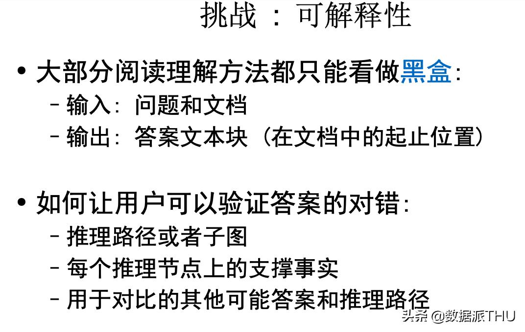 人工智能唐杰讲座,清华计算机教授唐杰