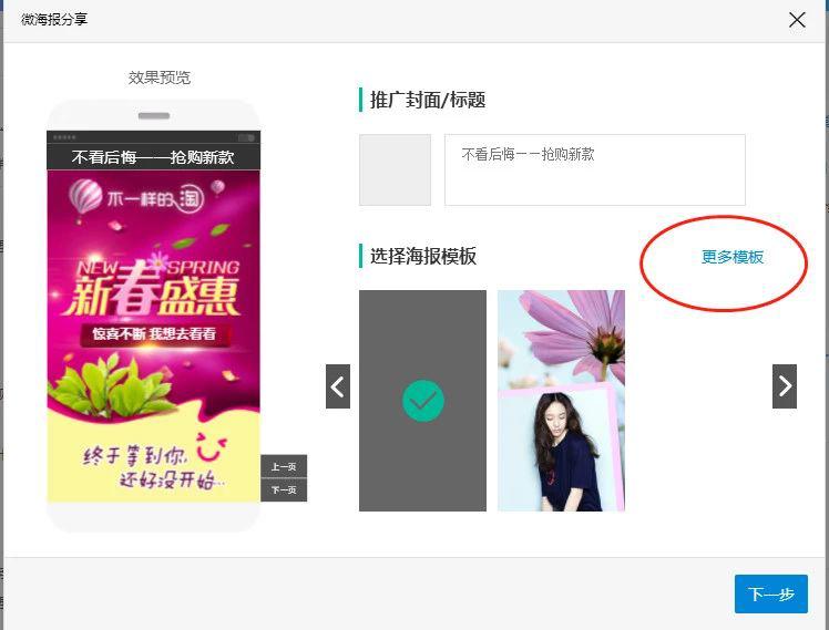 淘宝短视频流量能提升自然搜索吗,淘宝新手开店流量如何快速提升