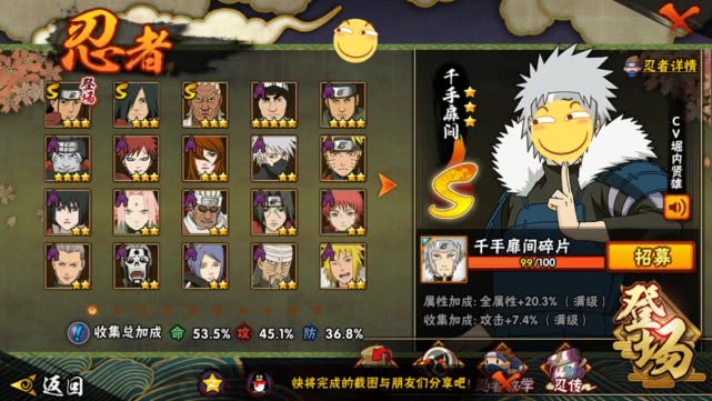 火影忍者手游高招a忍强度排行,火影ol手游s忍最强阵容